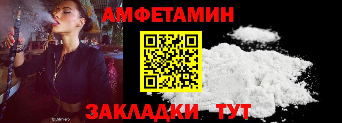 АМФЕТАМИН VHQ  darknet состав  Амфетамин  Еманжелинск  Вход с VPN 