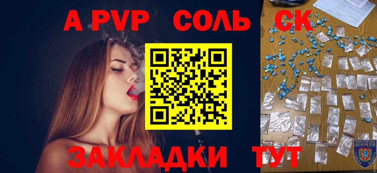 Alpha-PVP мука Еманжелинск