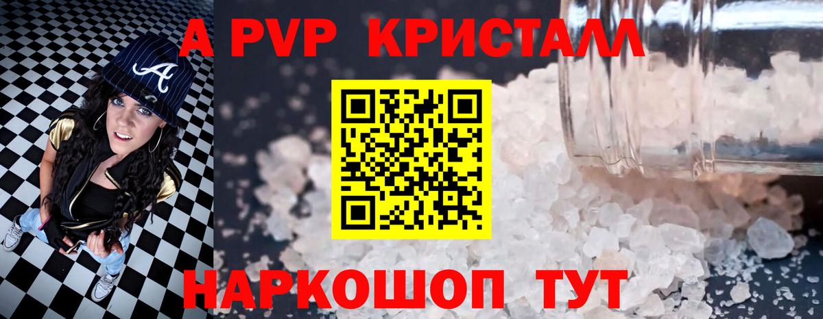 А ПВП мука  Alpha PVP мука  Alpha-PVP СК  Еманжелинск  купить наркотики цена  Вход с VPN  Alpha-PVP 