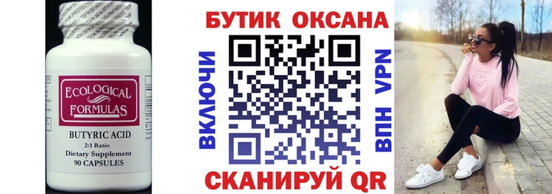 БУТИРАТ жидкий экстази Еманжелинск
