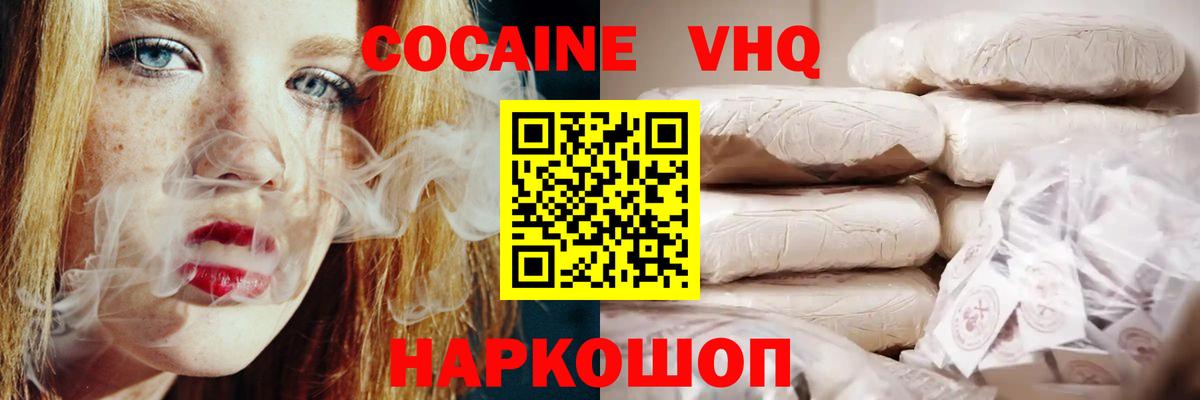 Кокаин VHQ  КОКАИН  Еманжелинск  Вход с VPN  COCAIN Columbia 