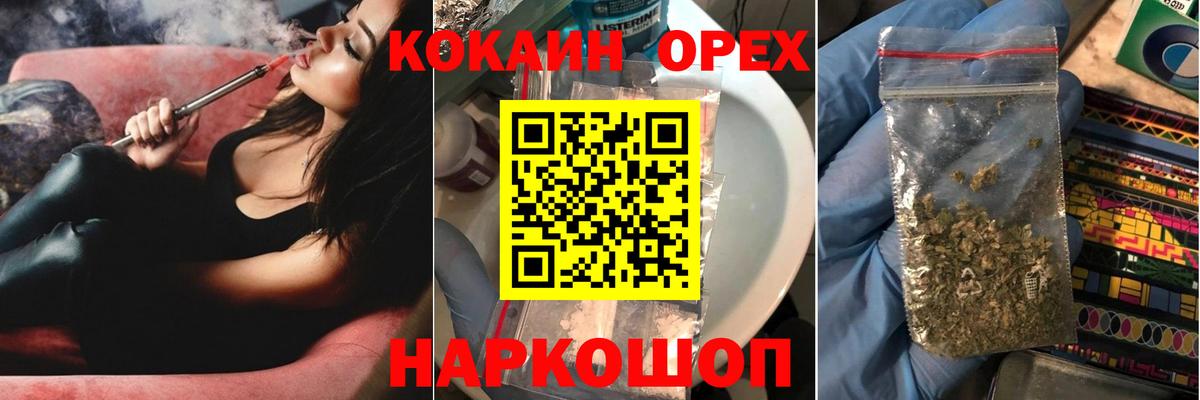 Кокаин Перу Еманжелинск