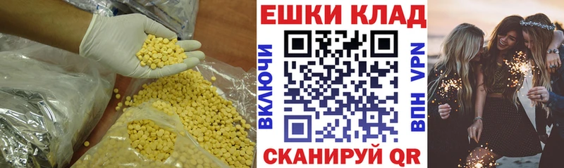 купить наркотик  Еманжелинск  Ecstasy VHQ 