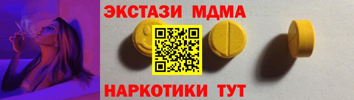 Еманжелинск  ЭКСТАЗИ XTC  ЭКСТАЗИ диски  Вход с VPN 
