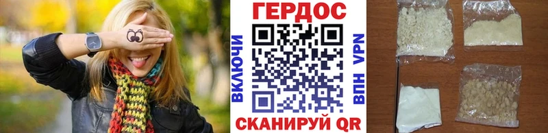 что такое Еманжелинск ГЕРОИН хмурый