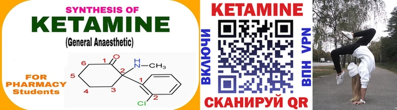 Кетамин VHQ  Еманжелинск 