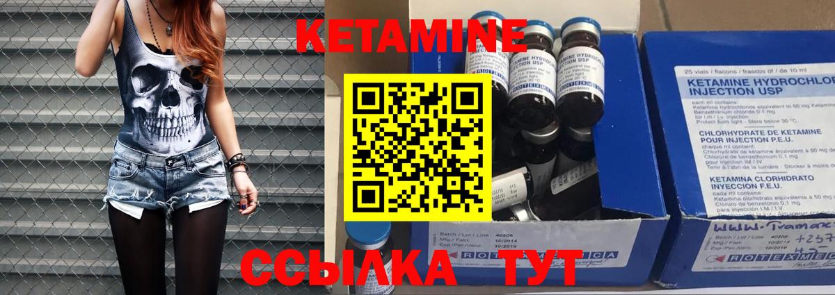 Еманжелинск  мориарти телеграм  Вход с VPN  КЕТАМИН ketamine  Кетамин VHQ 