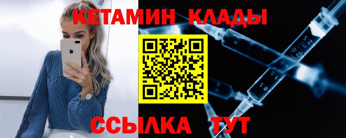 КЕТАМИН ketamine Еманжелинск