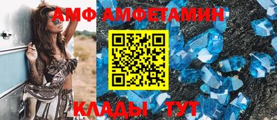 амфетамин Бийск