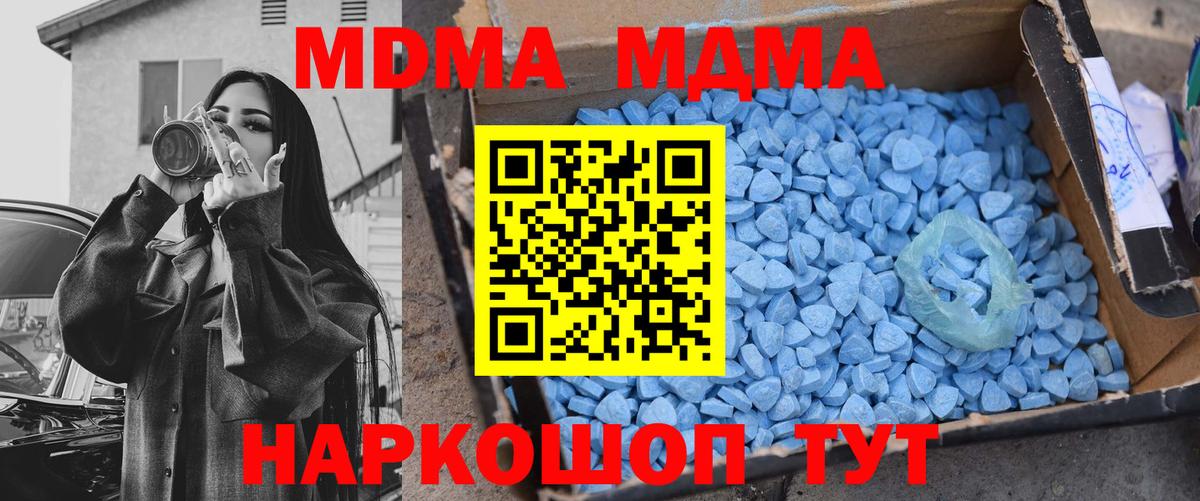 MDMA кристаллы  МДМА crystal  МДМА  Вход с VPN  Еманжелинск 