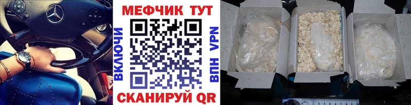 Мефедрон мука  Еманжелинск 