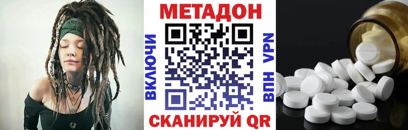 Метадон methadone  Еманжелинск 