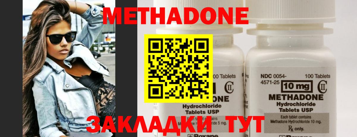 Метадон белоснежный  Вход с VPN  Еманжелинск 