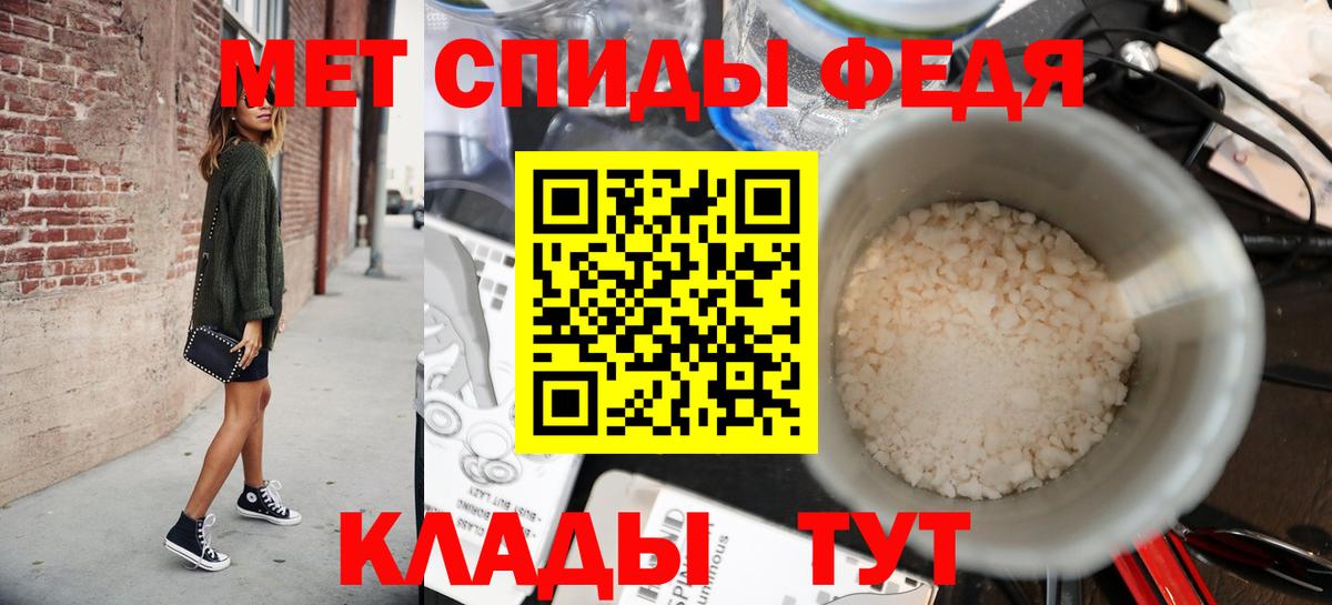 Первитин мет  Вход с VPN  Еманжелинск 