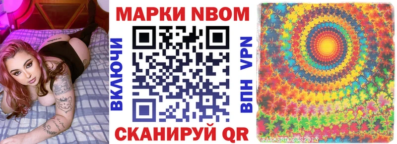 Марки NBOMe 1,8мг купить наркотики сайты Еманжелинск