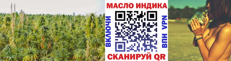 Дистиллят ТГК гашишное масло  наркошоп  Еманжелинск 