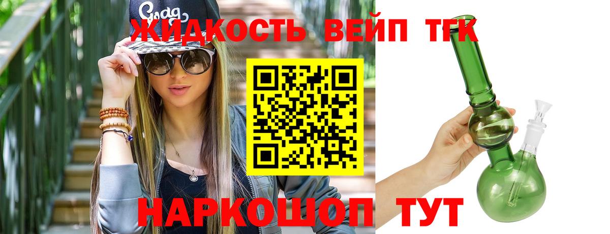 Дистиллят ТГК жижа Еманжелинск