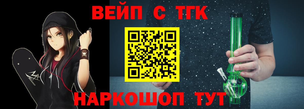 Дистиллят ТГК вейп  Вход с VPN  Еманжелинск  Дистиллят ТГК гашишное масло 