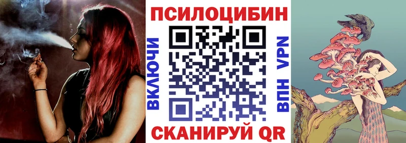 Псилоцибиновые грибы ЛСД  Еманжелинск 